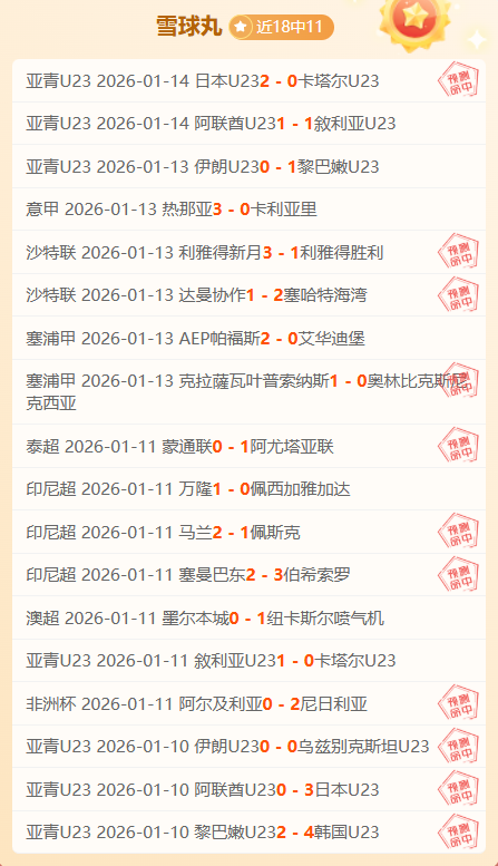 长白山激战,浙江方兴,连胜新高揭,开云体育,开云体育官网,开云体育app,开云体育平台,KAIYUN,SPORTS,kaiyun登录入口