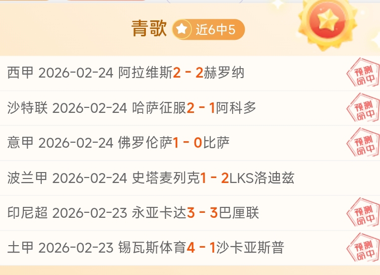 欧冠淘汰附,加赛,日凌晨,开云体育,开云体育官网,开云体育app,开云体育平台,KAIYUN,SPORTS,kaiyun登录入口