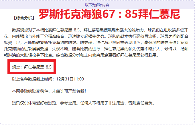 豪门对决,拜仁慕尼黑,与圣吉罗斯,开云体育,开云体育官网,开云体育app,开云体育平台,KAIYUN,SPORTS,kaiyun登录入口
