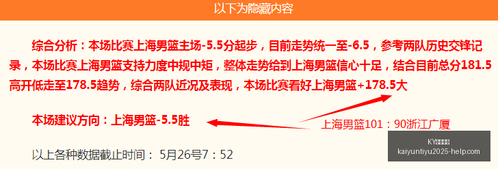 焦点战回顾,王牌发挥神,助队夺冠,KY体育平台官网,KY体育下载,KY体育直播,KY体育娱乐,KY体育入口