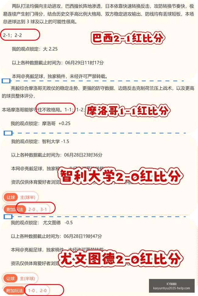 意甲焦点战,奥亚尔建功,略伦特救主,KY体育平台官网,KY体育下载,KY体育直播,KY体育娱乐,KY体育入口