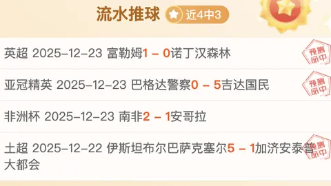 阿隆索冲击六冠王！决战时刻，能否逆转胜局？