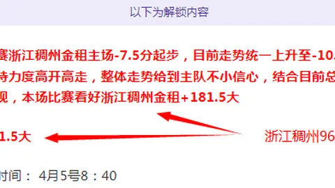 科比怀特加盟黄蜂后表现卓越，专家详解质合分析及前区十码推荐